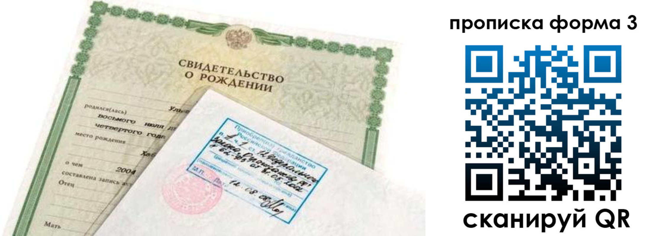 регистрация в Тихвине