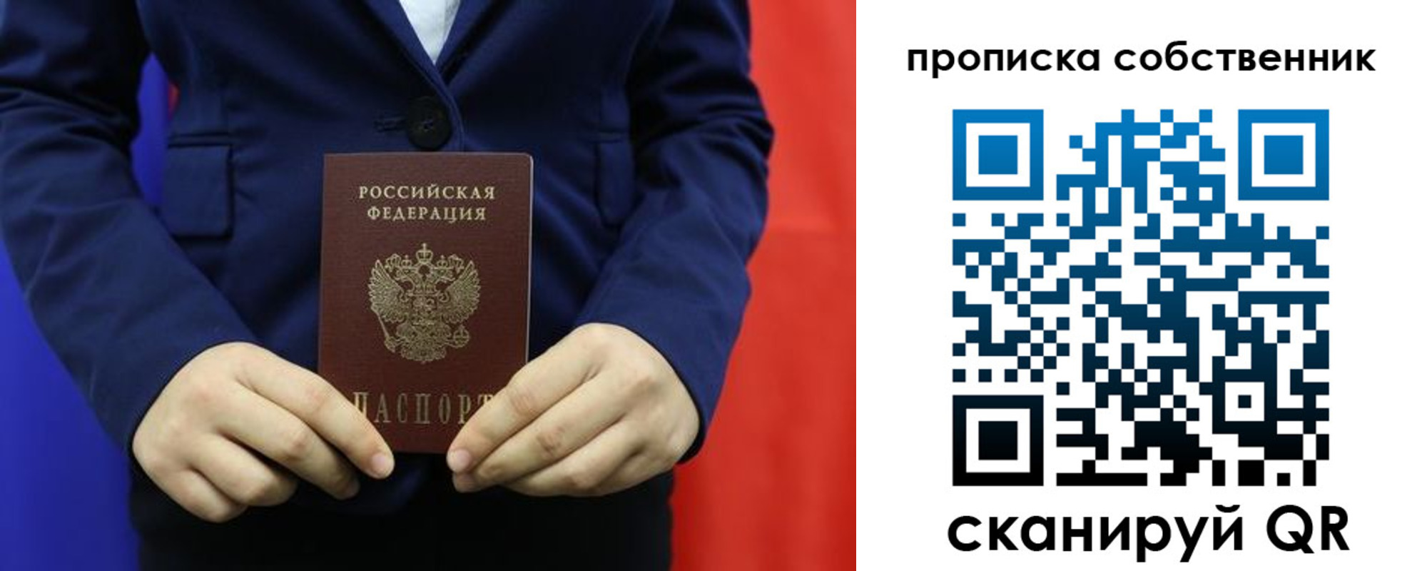 прописка от собственника в Тихвине