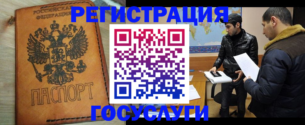 временная регистрация купить в Тихвине