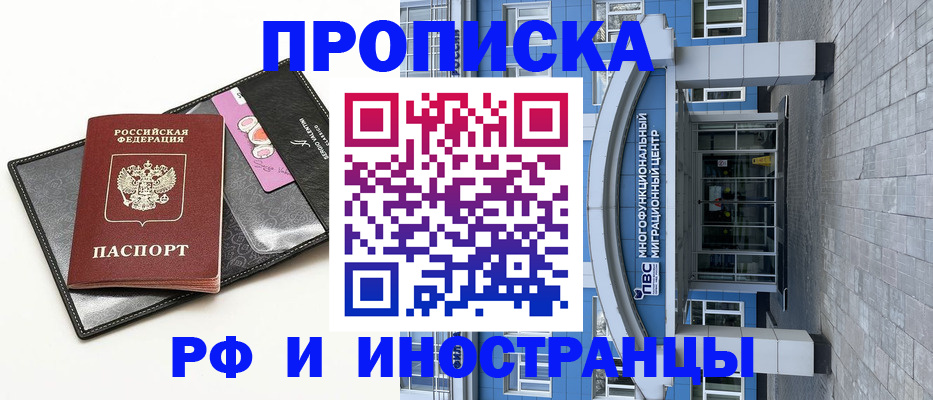 прописка для школы в Тихвине