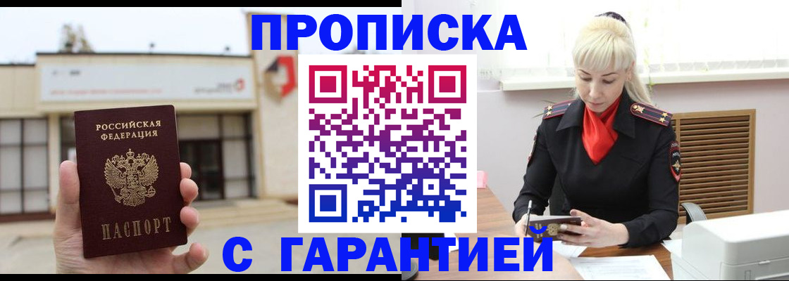 временная прописка в Тихвине