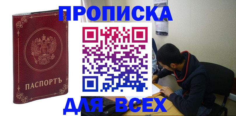 прописка ребенка в Тихвине