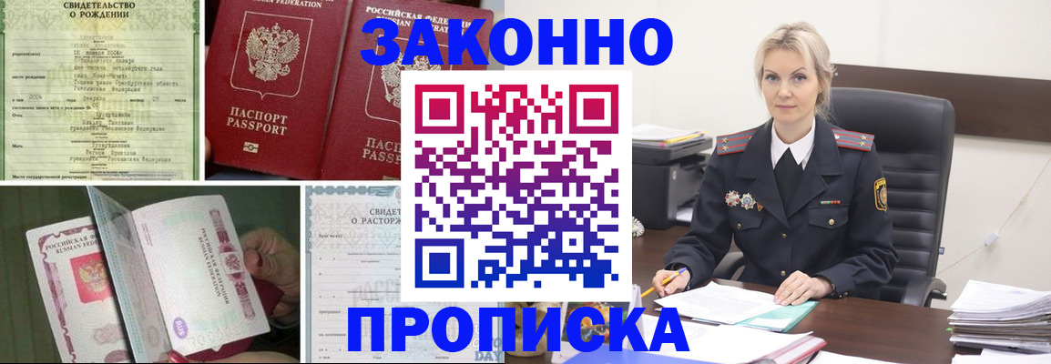 прописка 2025 в Тихвине